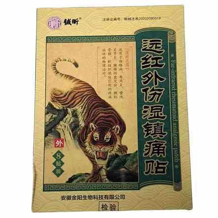 Kipulaastari 8kpl/pkt Tiikeribalsami - Laastarit ja ensiapu - 6955301408212 - 2