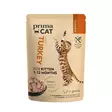 PrimaCat Kalkkunaa pennuille 85g - Kissanruoat ja herkut - 6438554000353 - 1