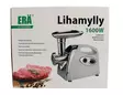LIHAMYLLY 1600W Erä Outdoor - Yleiskoneet ja sekoittimet - 6430058418986 - 3